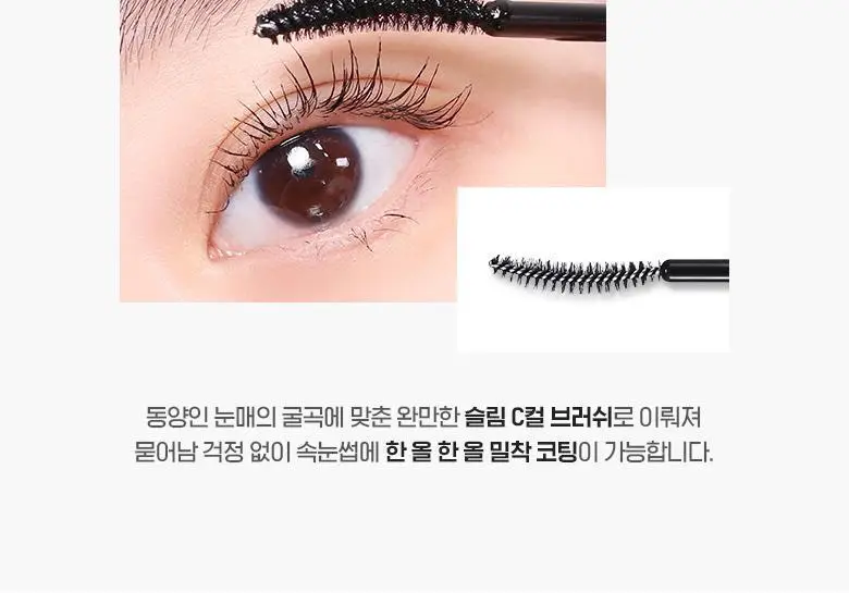 [1+1]웨이크메이크 스트롱 볼륨/블랙 틴팅 래쉬 앰플(기획/단품) 상세페이지 20